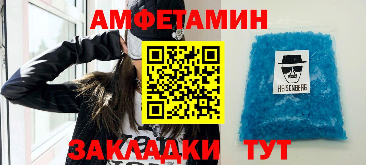 АМФ 97%  Вход с VPN  Анапа 
