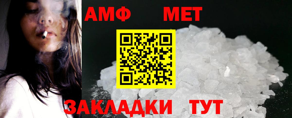 АМФ VHQ Анапа
