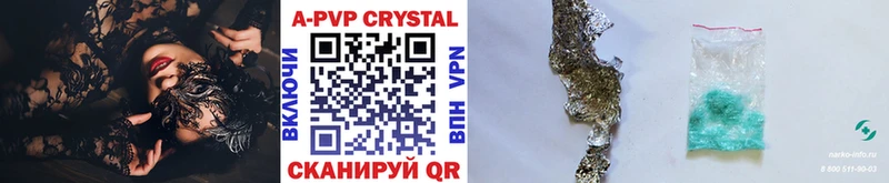 A PVP VHQ  Анапа 