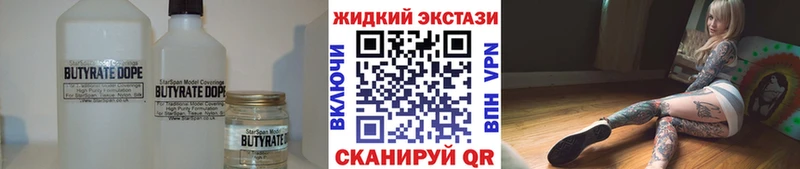 Бутират бутик цены Анапа