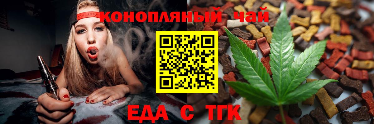 Анапа  Печенье с ТГК конопля  Вход с VPN 