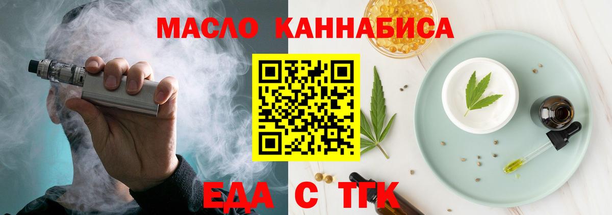 Печенье с ТГК марихуана Анапа