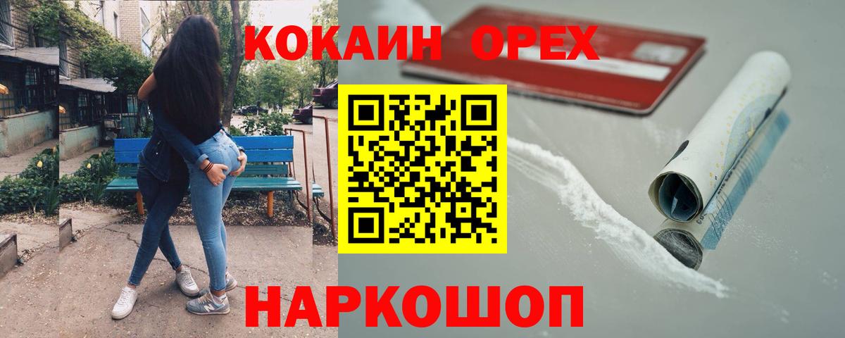 Анапа  КОКАИН 98%  Cocaine Боливия  Cocaine  Вход с VPN 