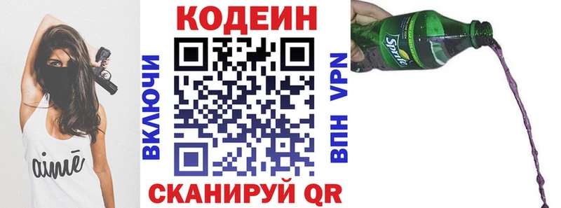 Кодеиновый сироп Lean Purple Drank  KRAKEN ссылка  Анапа  купить наркотик 