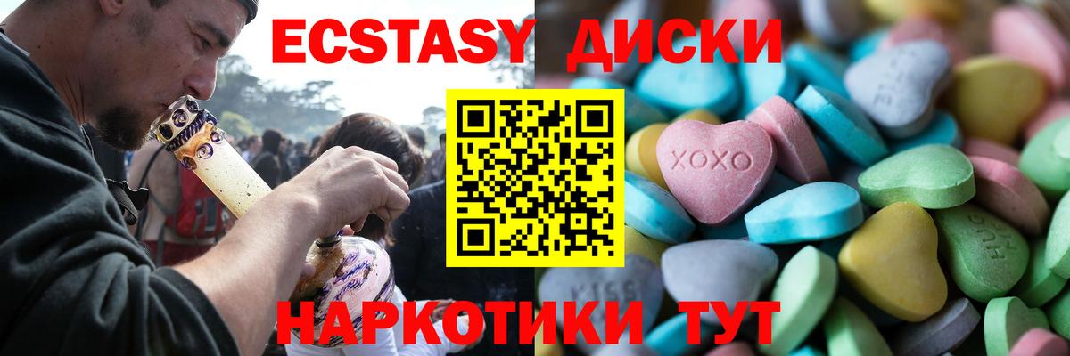 Ecstasy  hydra как войти  Анапа  ЭКСТАЗИ 300 mg  Экстази Philipp Plein  Вход с VPN 