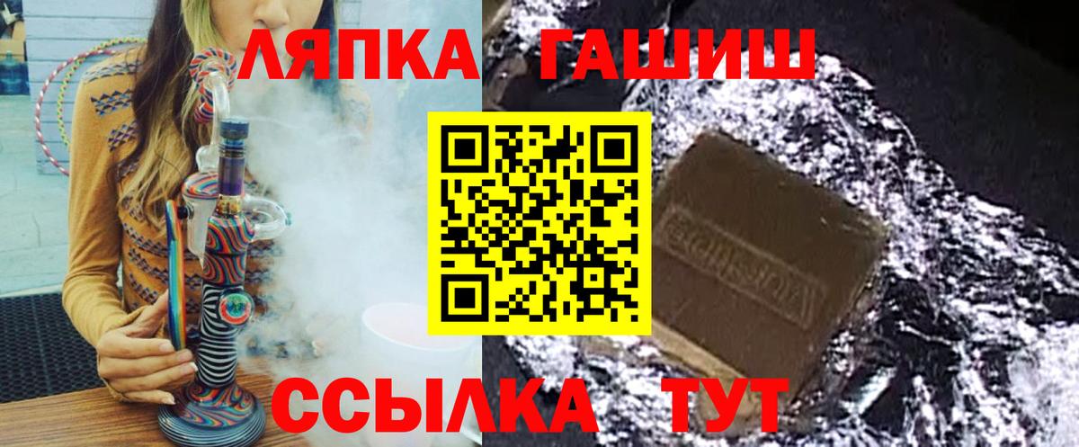 ГАШ Cannabis Анапа