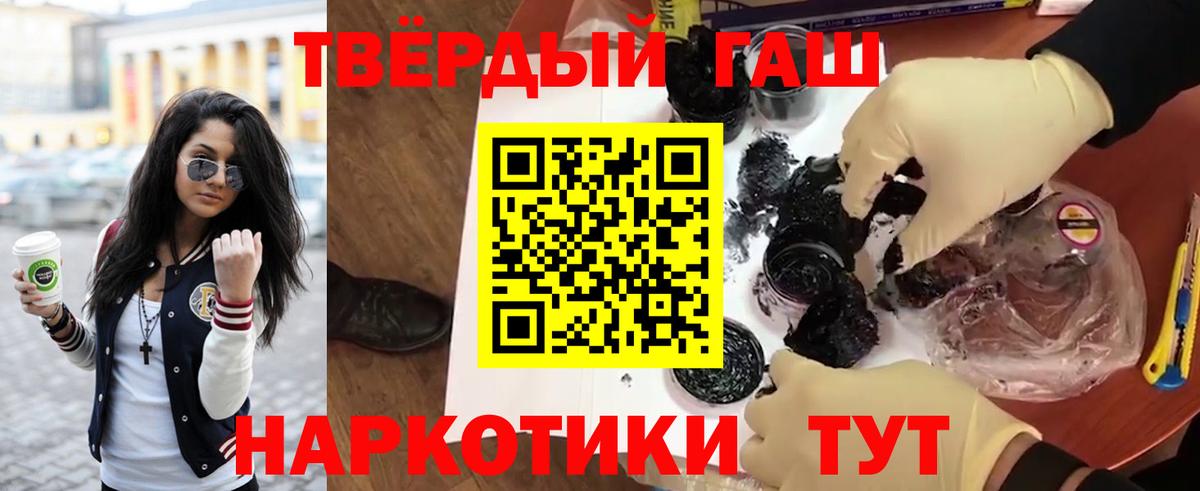 Гашиш Изолятор  Вход с VPN  Анапа  Гашиш убойный 