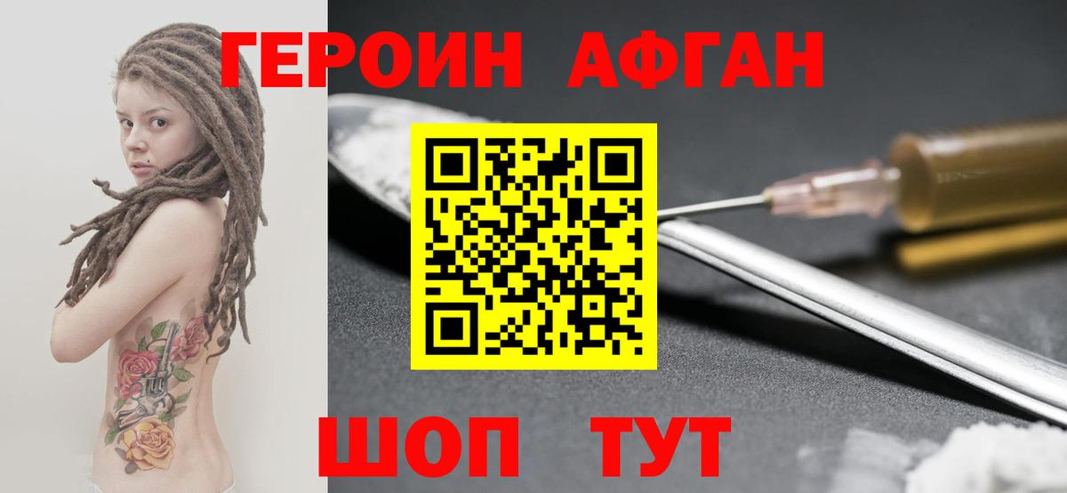 Героин гречка  Вход с VPN  Анапа 