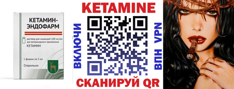 купить закладку  Анапа  Кетамин VHQ 