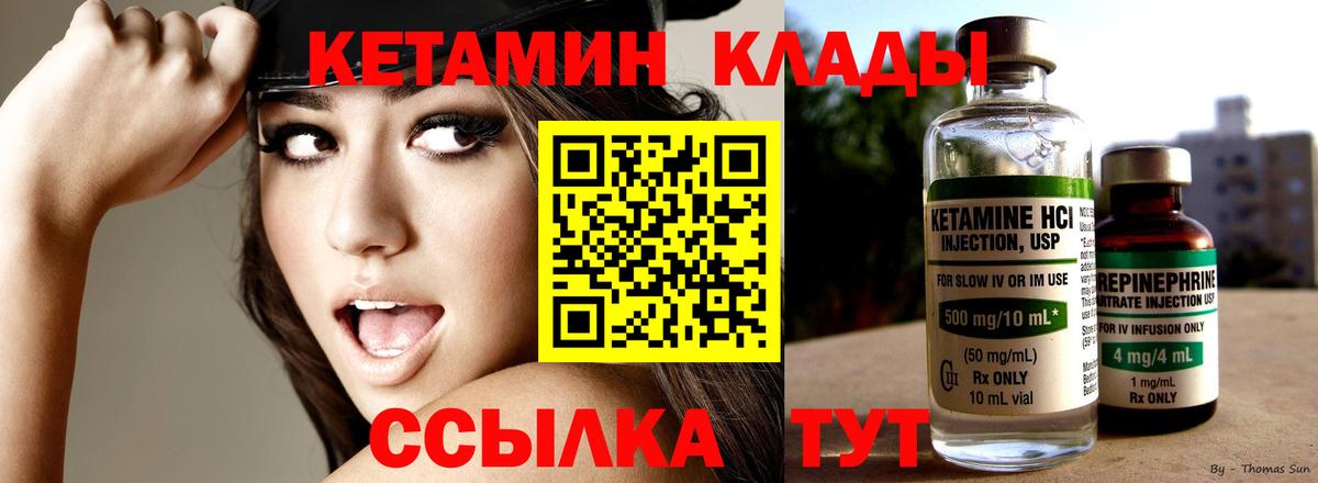 КЕТАМИН VHQ Анапа