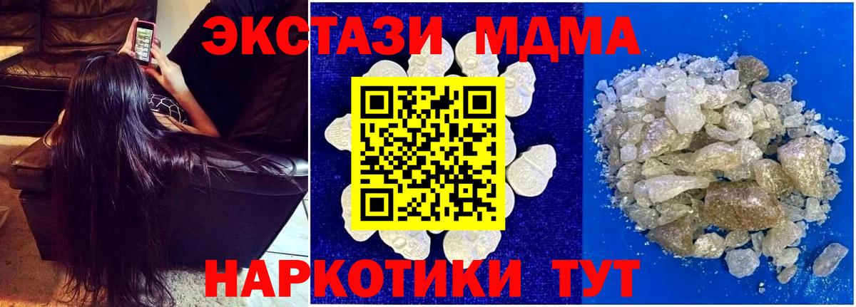 Анапа  МДМА crystal  МДМА crystal  MDMA  Вход с VPN 