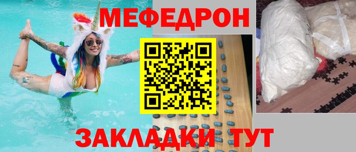 Меф кристаллы  Меф  Анапа  Вход с VPN 