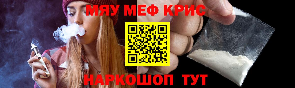 Мефедрон мука Анапа