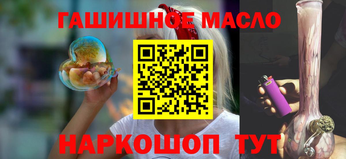 Дистиллят ТГК вейп Анапа