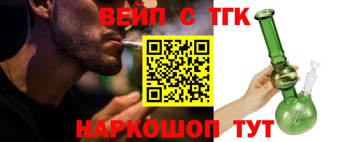 OMG ссылка  Вход с VPN  Анапа  ТГК вейп 