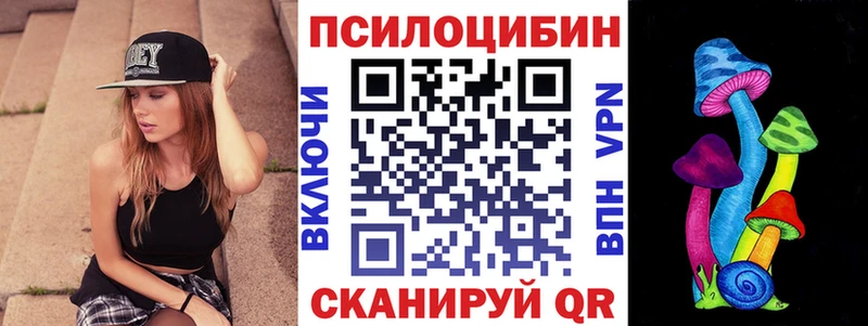 Псилоцибиновые грибы мицелий Анапа